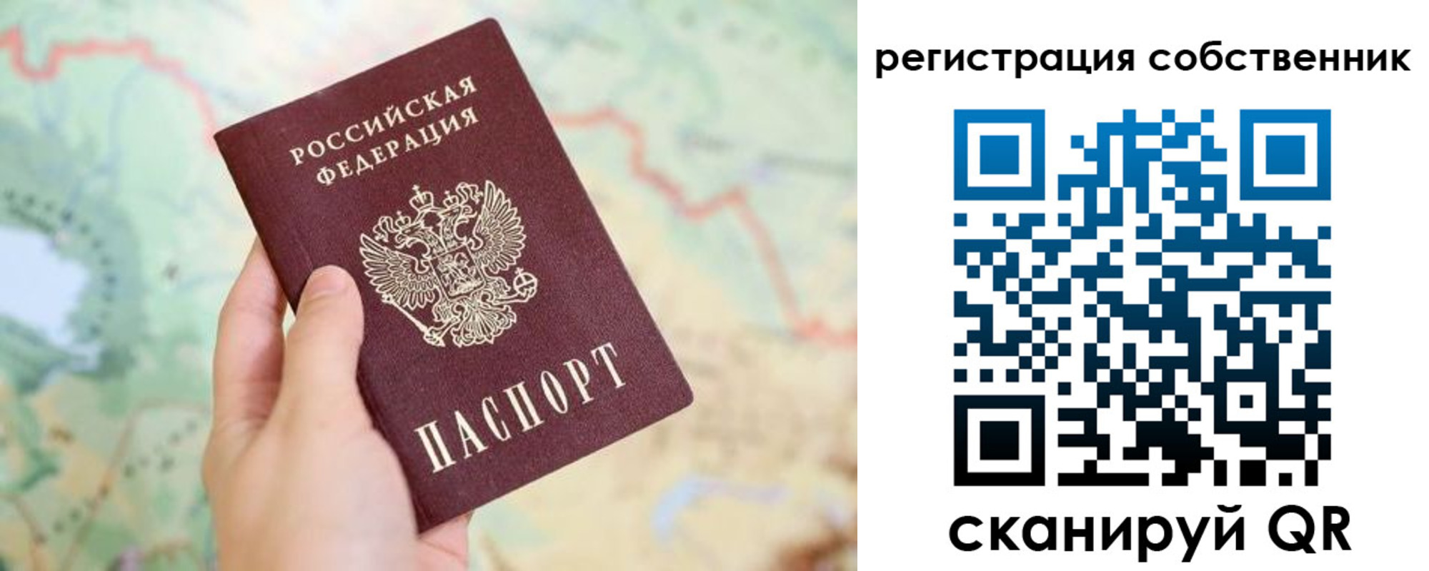 временная регистрация госуслуги в Балаково