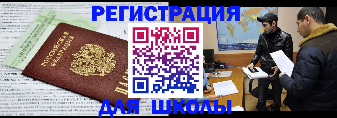 прописка паспорт в Балаково