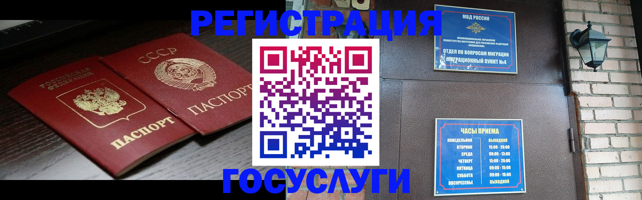 прописка для военкомата в Балаково