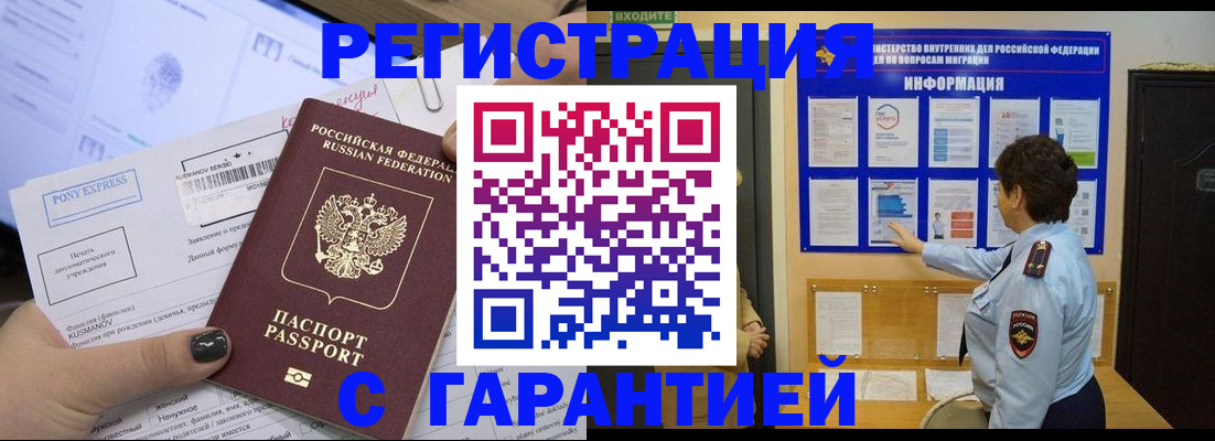 временная регистрация госуслуги в Балаково